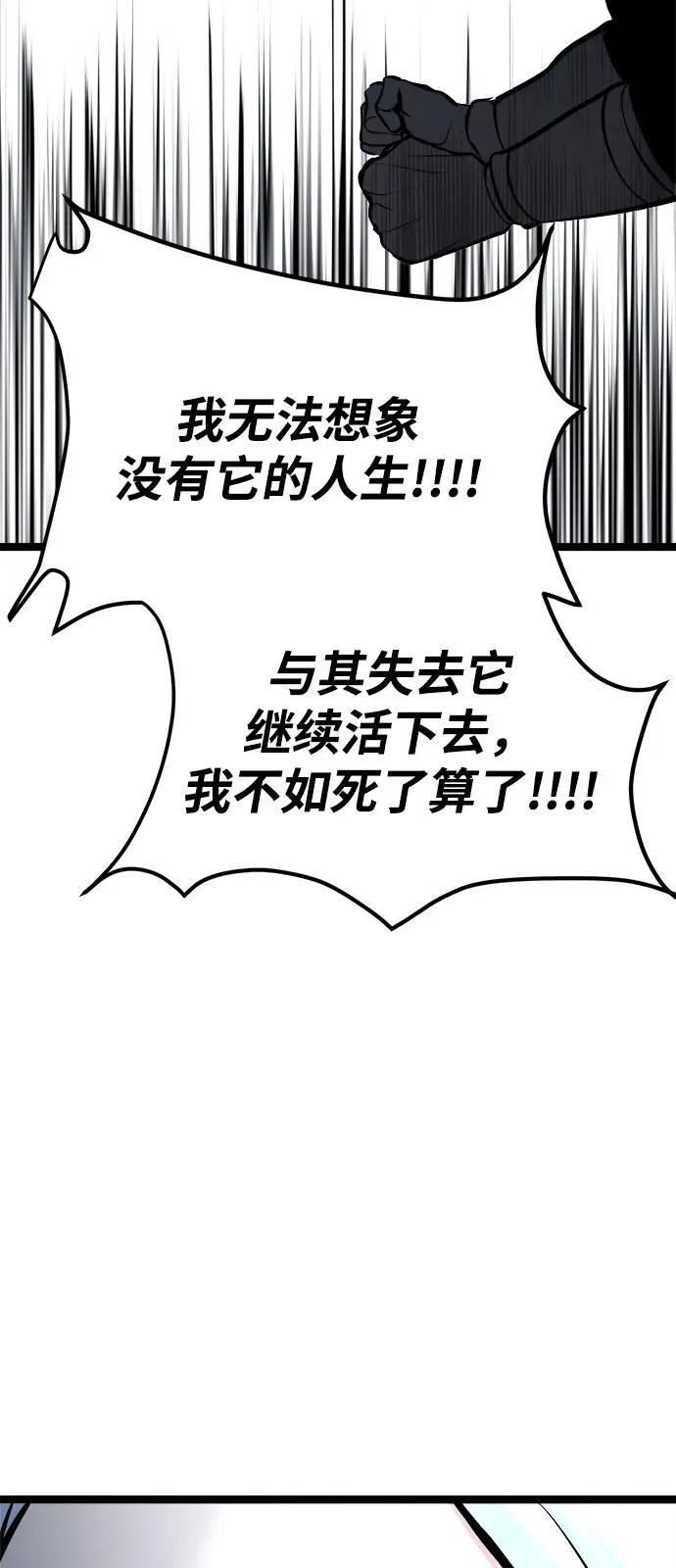 第19话 第52页