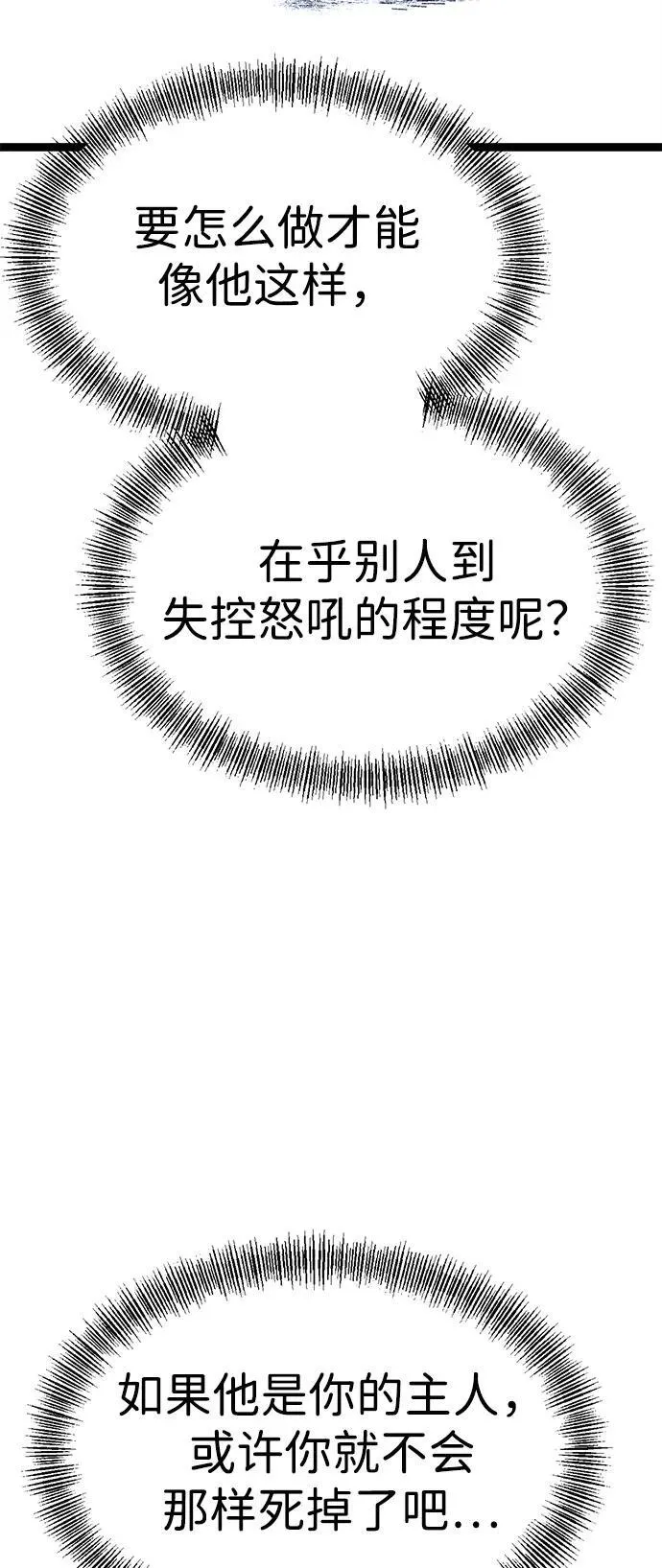 第19话 第58页