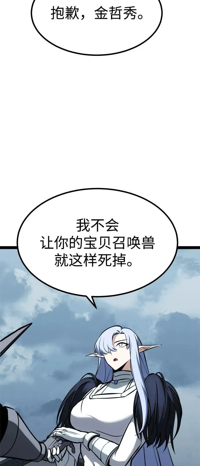 第19话 第62页