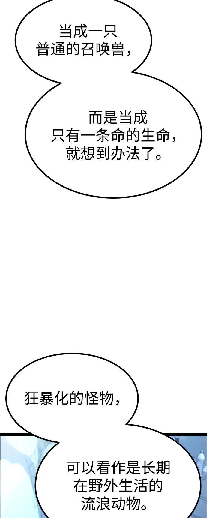 第19话 第66页
