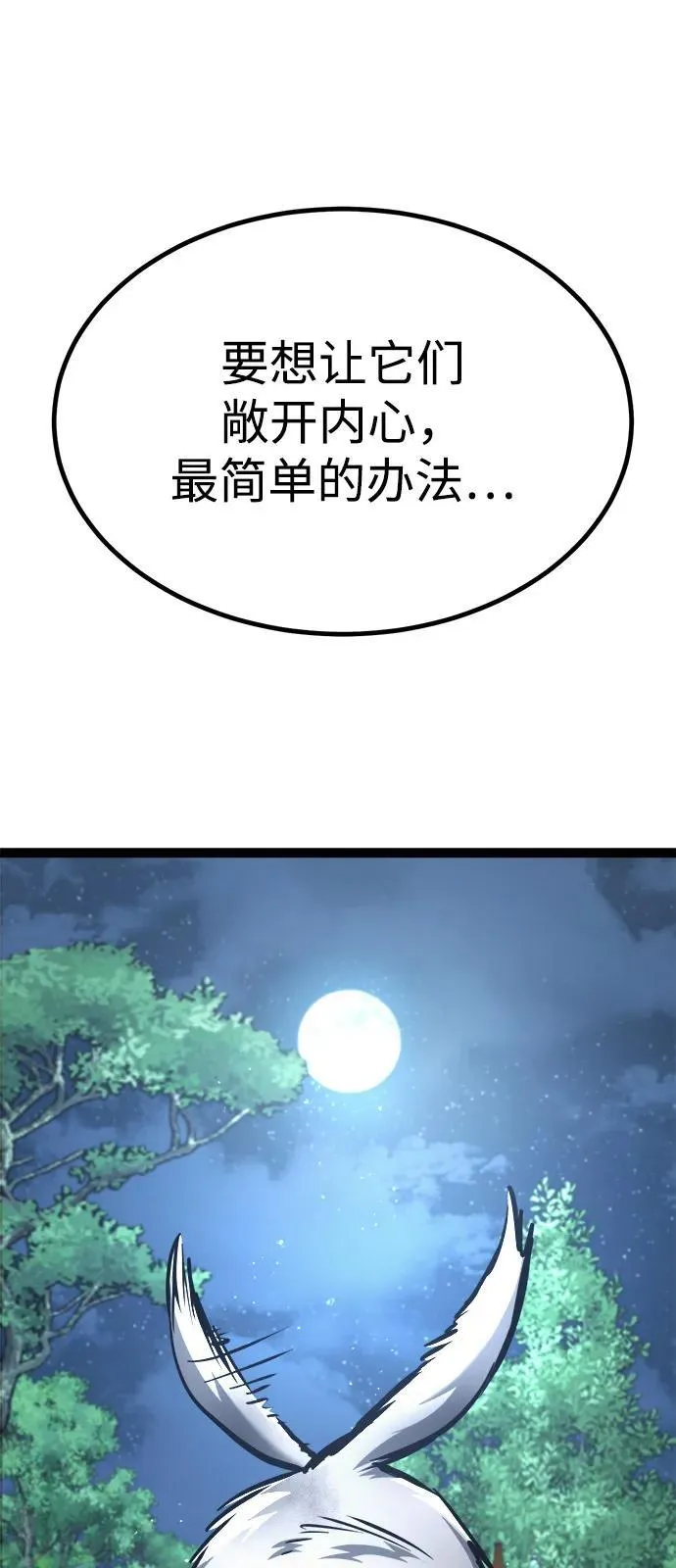 第19话 第68页