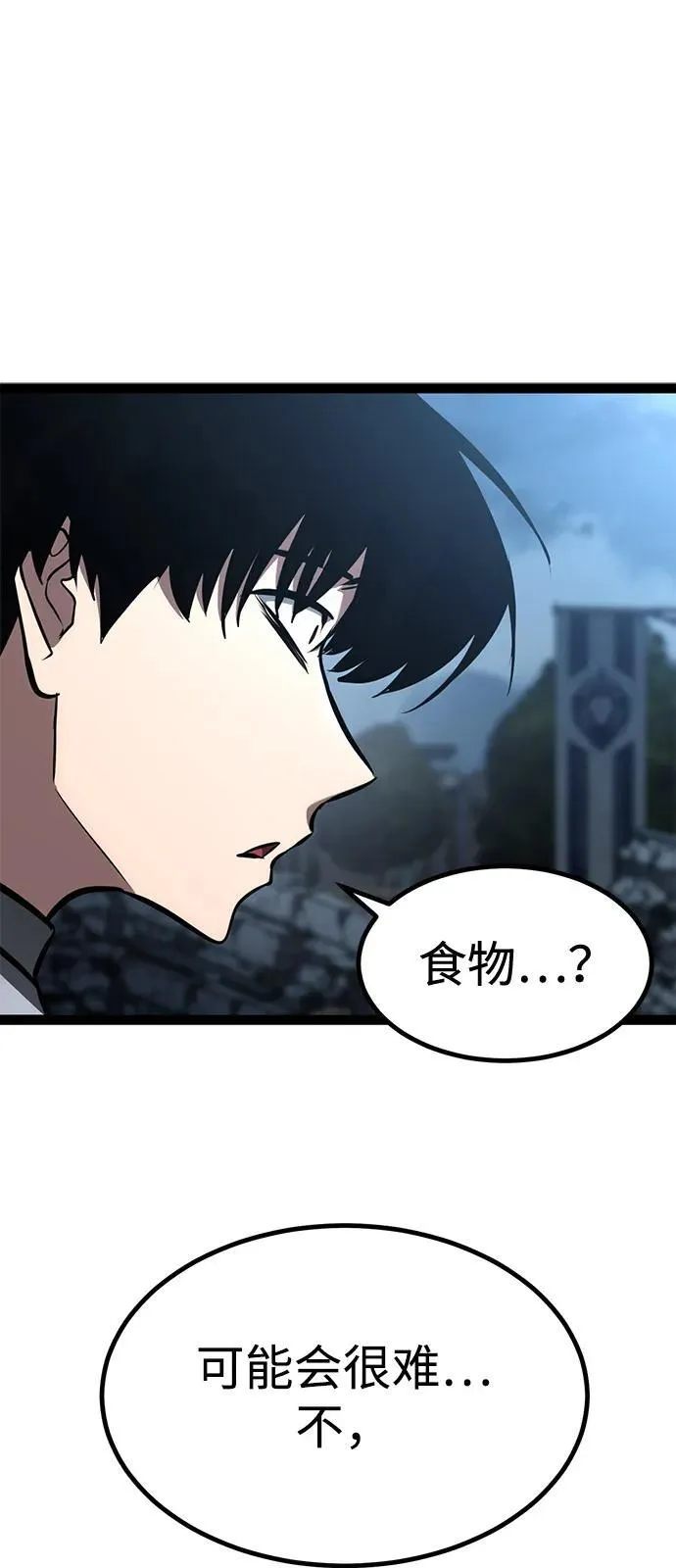 第19话 第70页