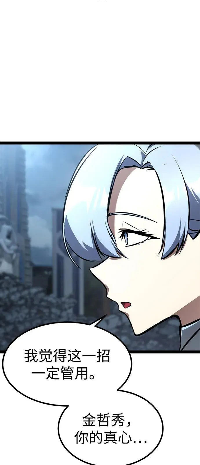 第19话 第71页