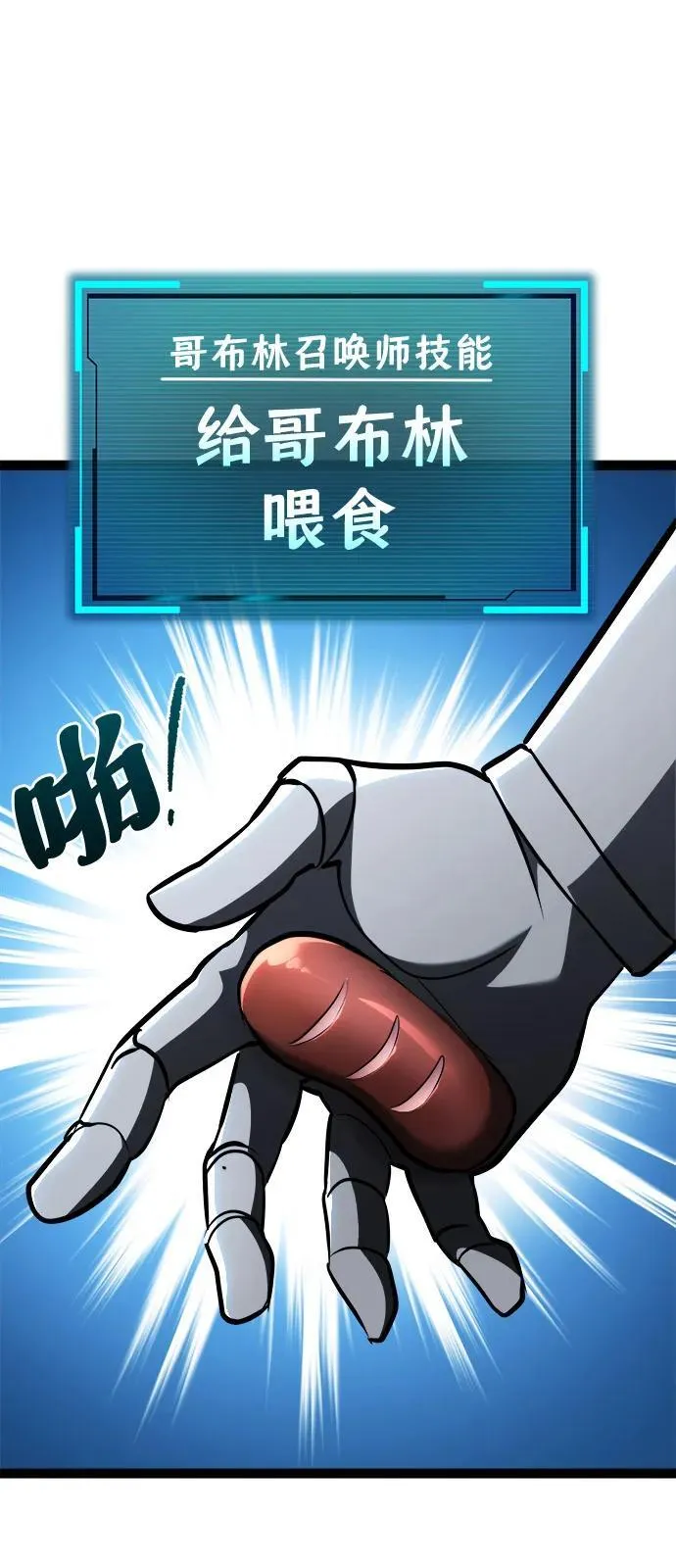 第19话 第76页