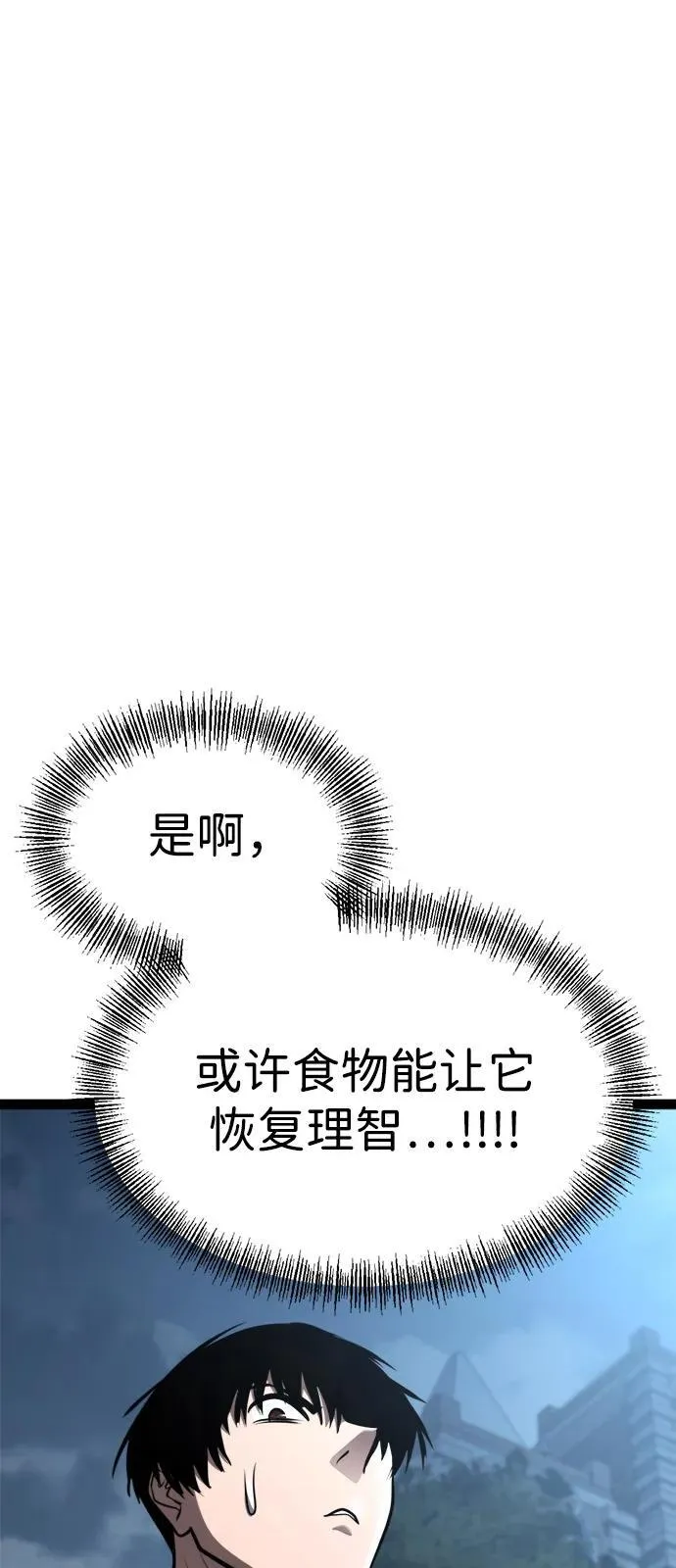第19话 第77页