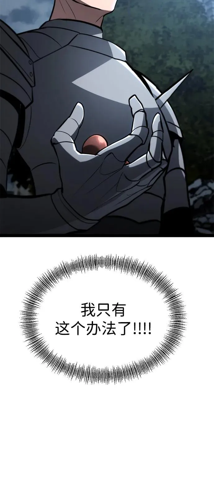 第19话 第78页