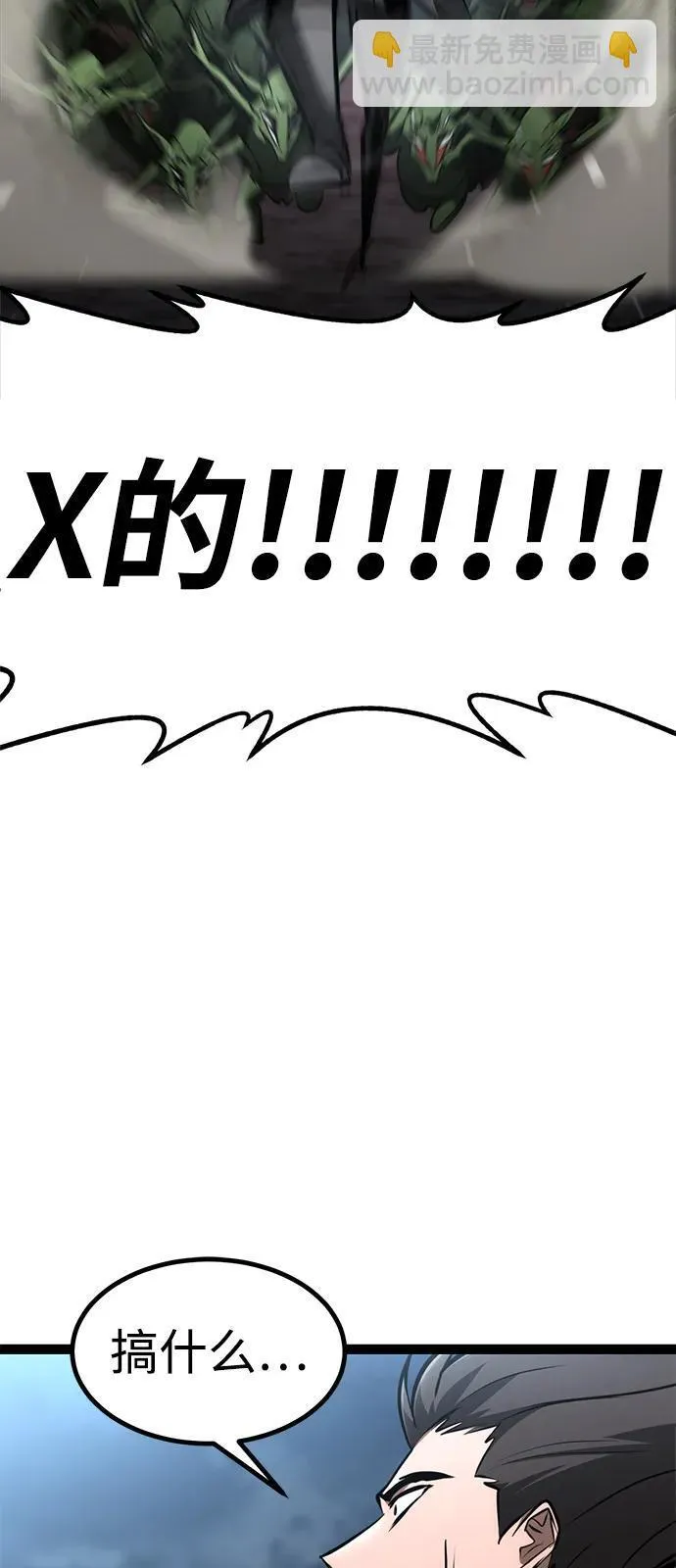 第19话 第94页