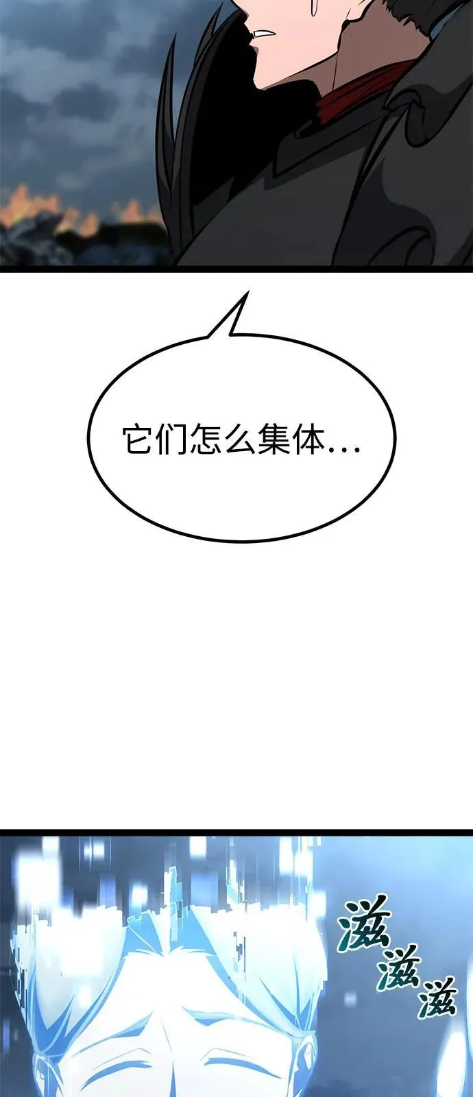 第19话 第95页