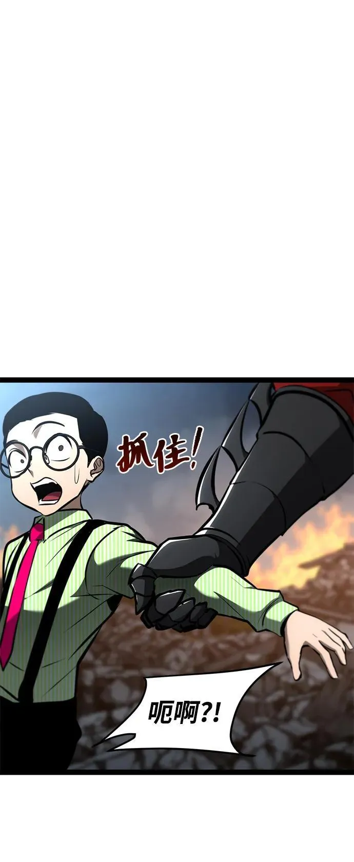 第19话 第98页