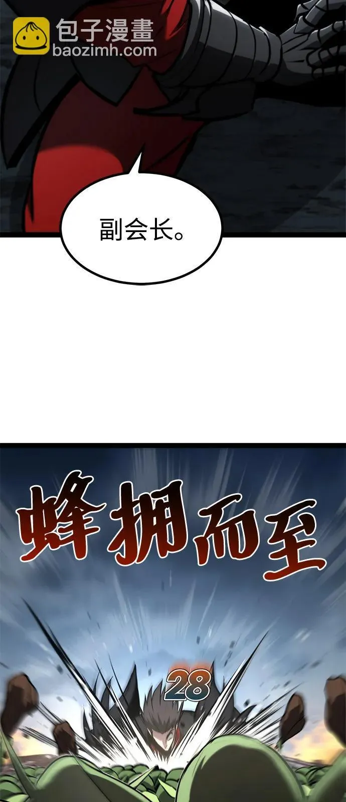 第19话 第101页