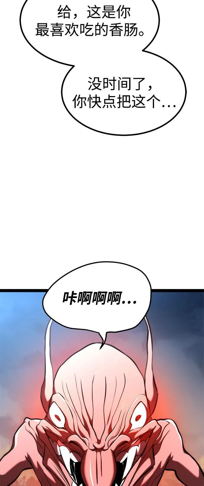 第19话 第107页