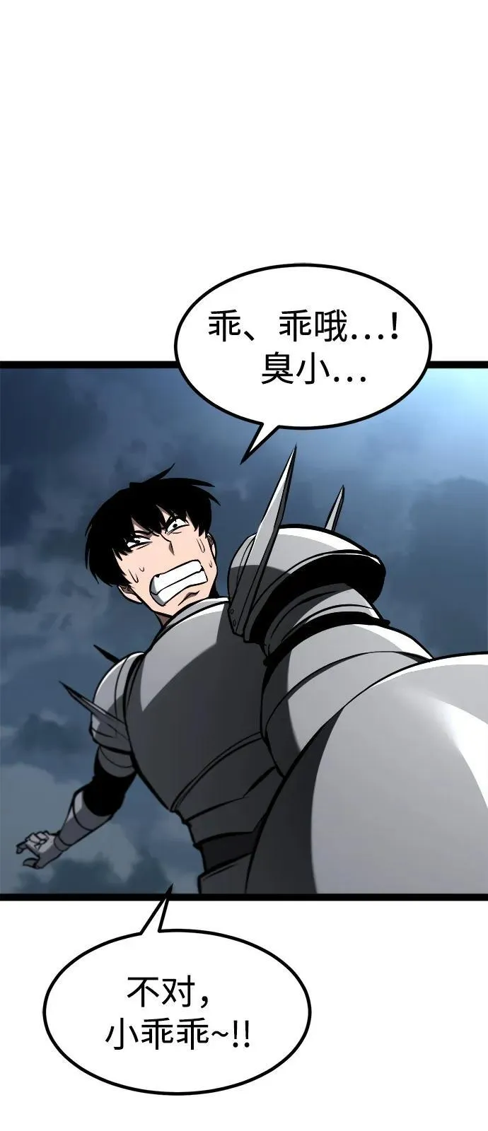 第19话 第110页
