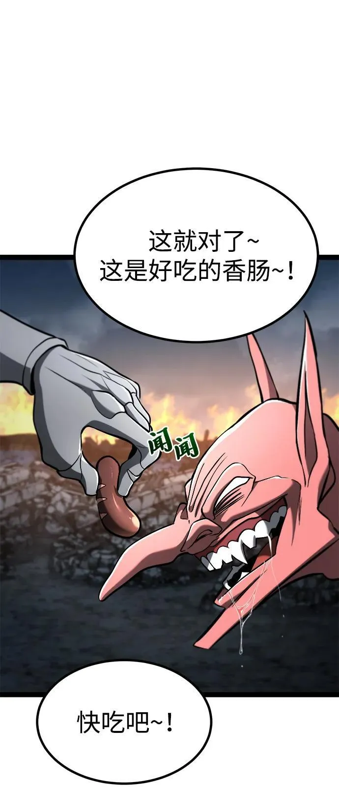 第19话 第111页