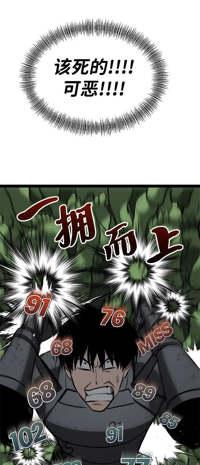 第20话 第8页