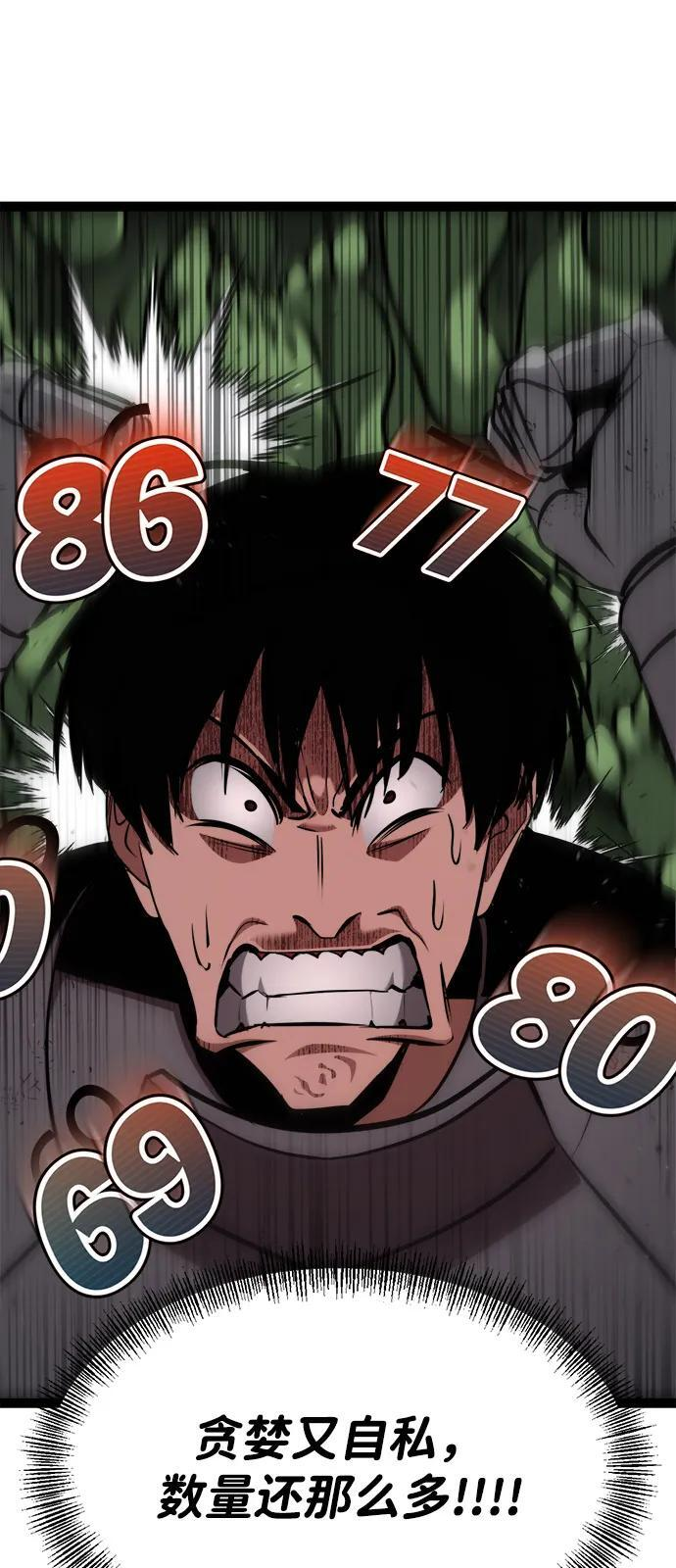 第20话 第10页