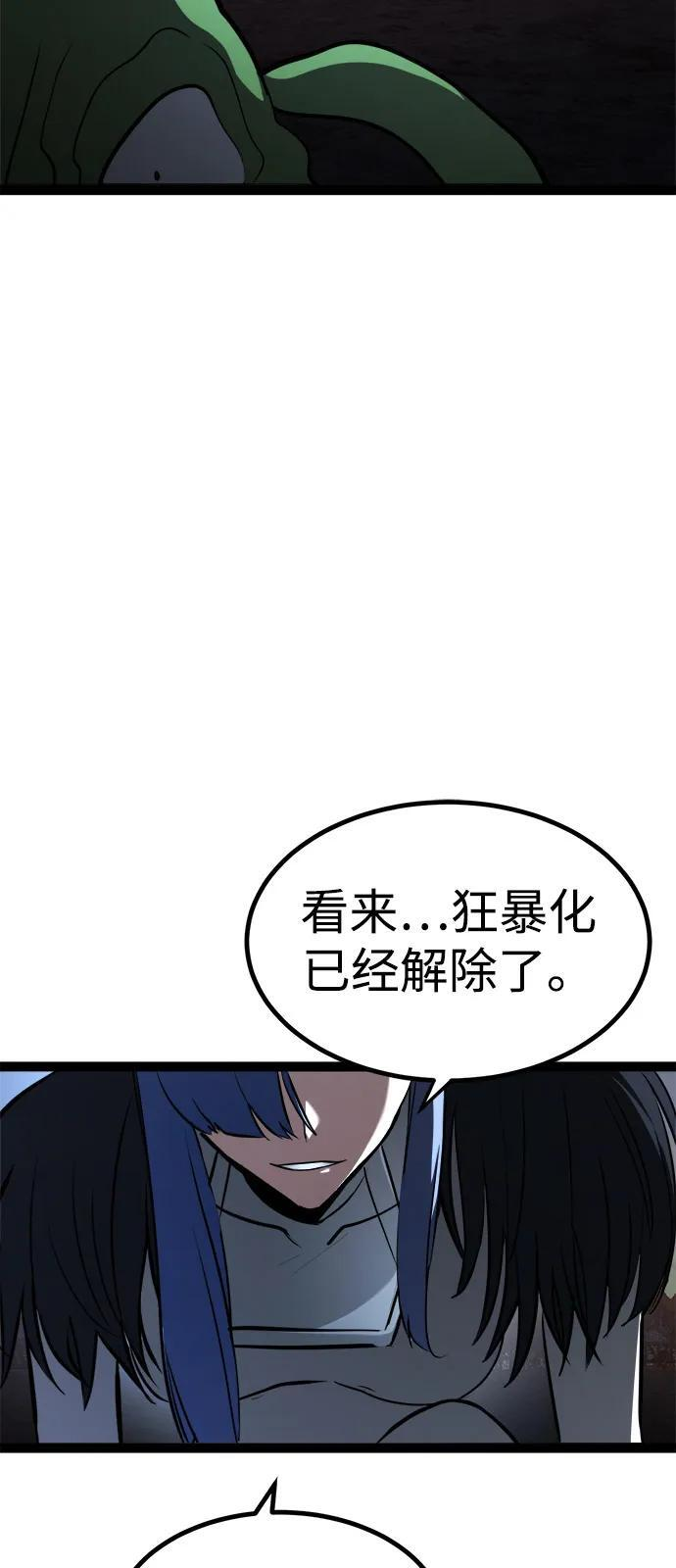 第20话 第42页