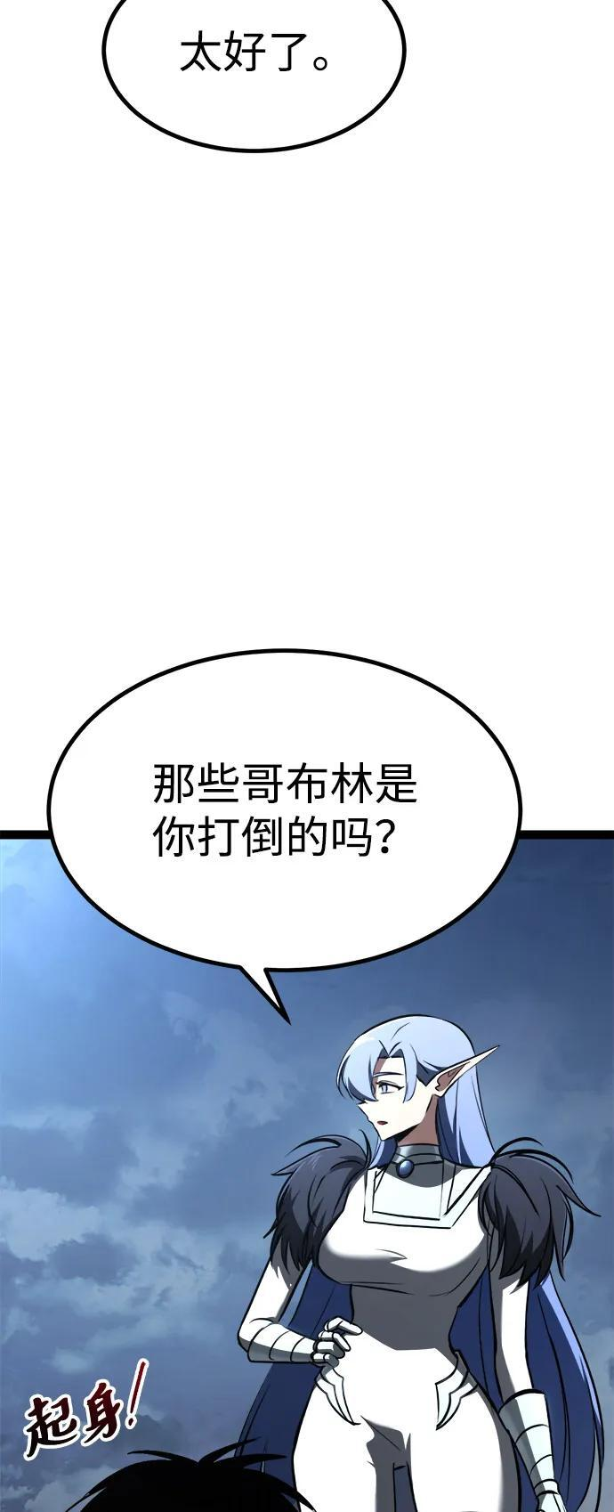 第20话 第43页