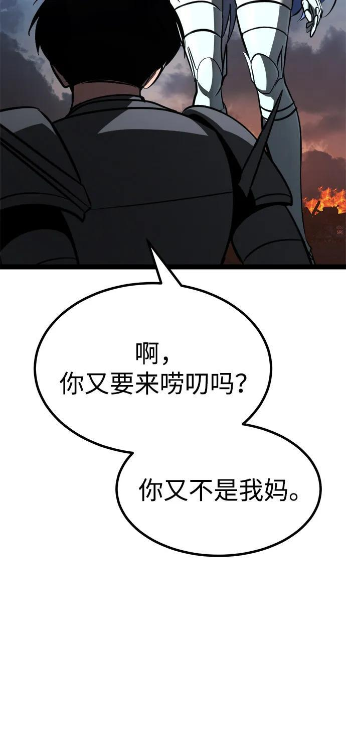 第20话 第44页
