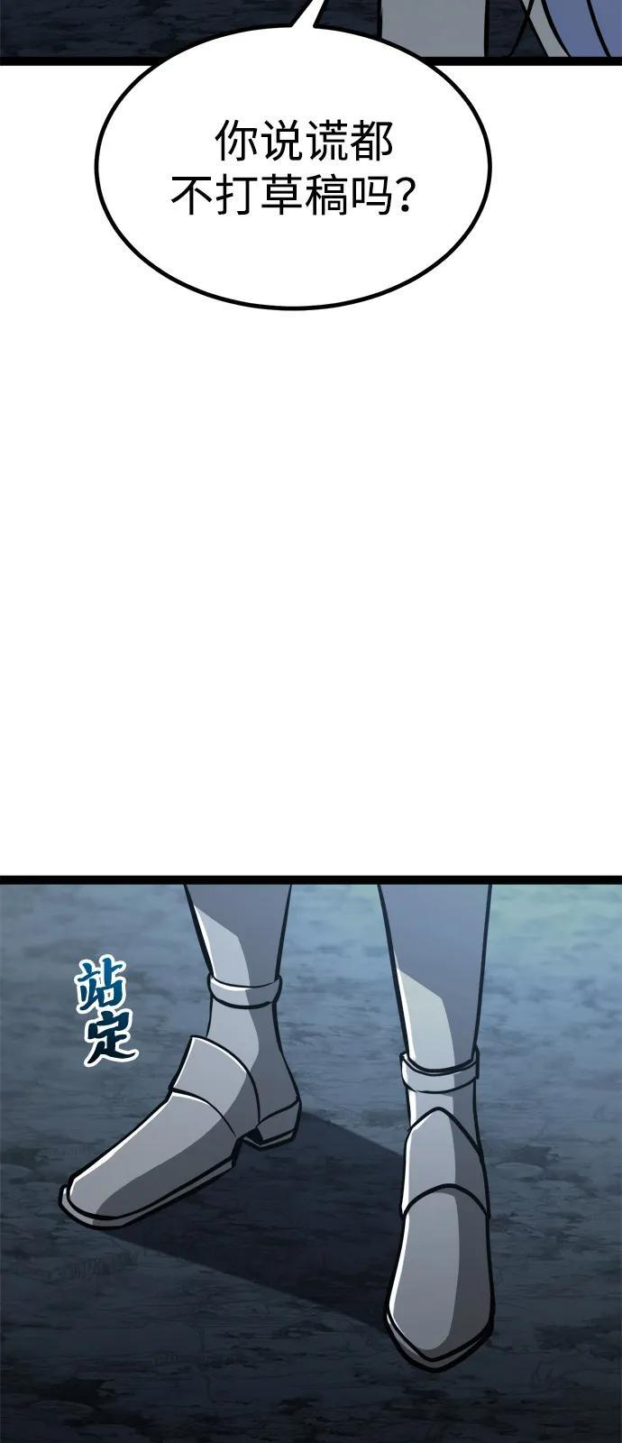 第20话 第47页