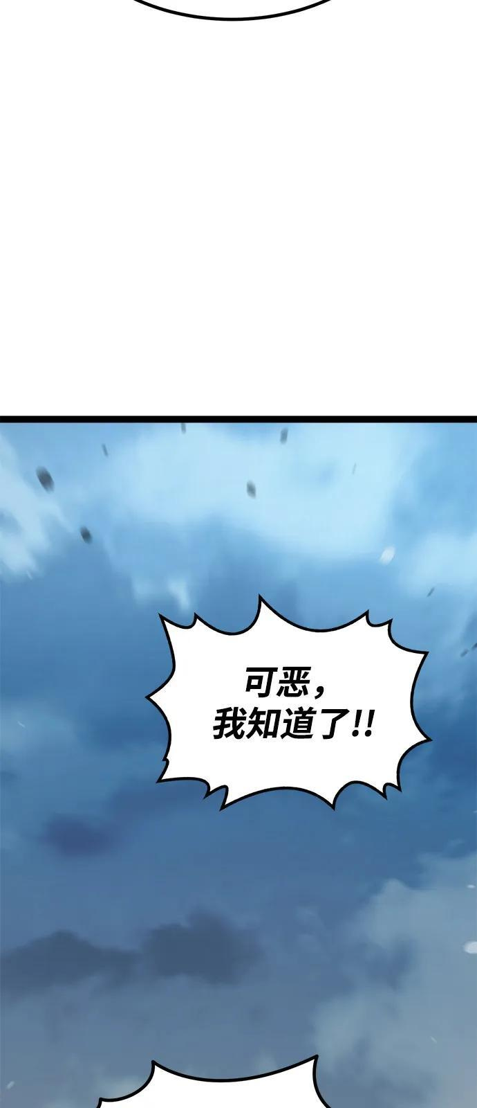 第20话 第51页