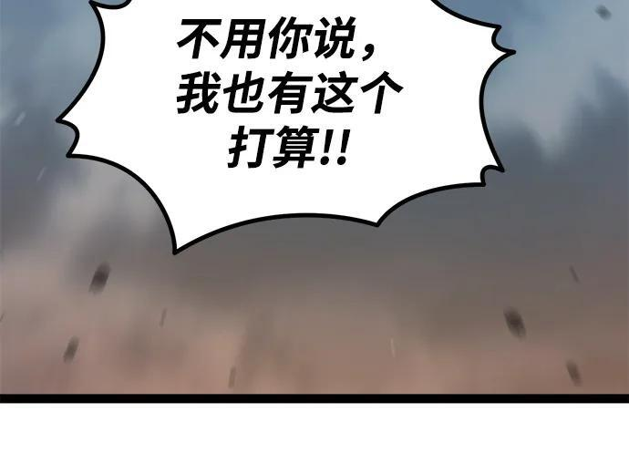第20话 第52页