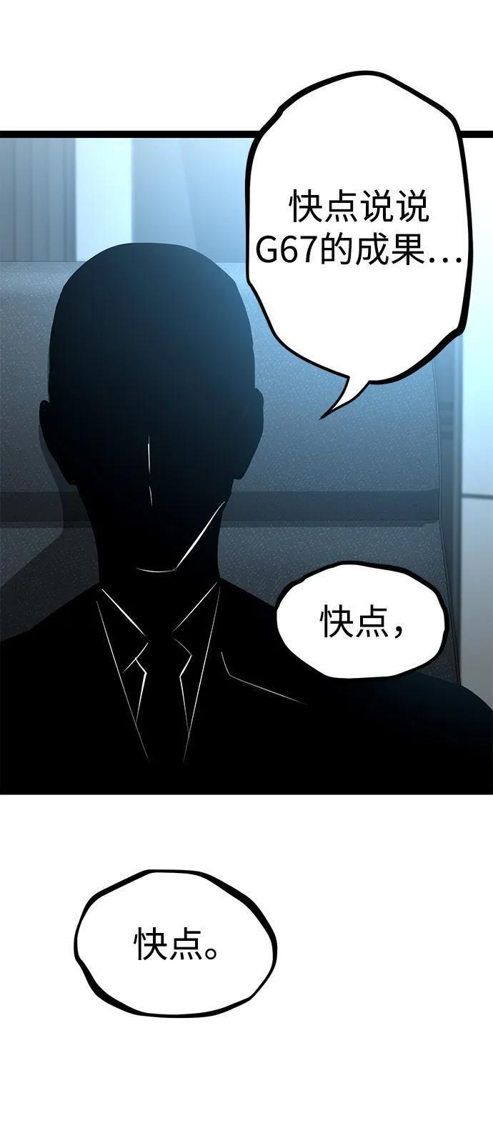 第20话 第61页