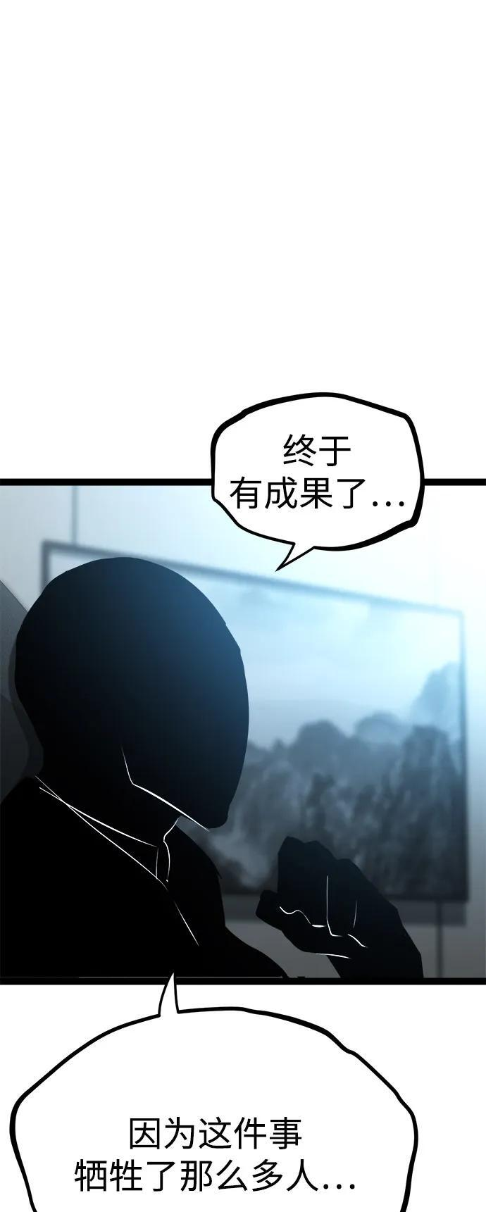 第20话 第68页
