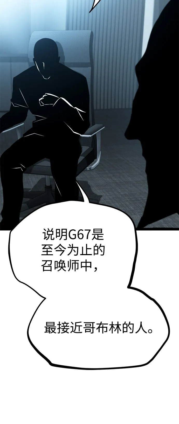第20话 第70页
