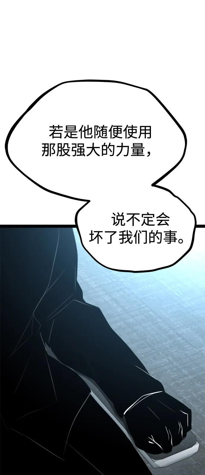 第20话 第71页