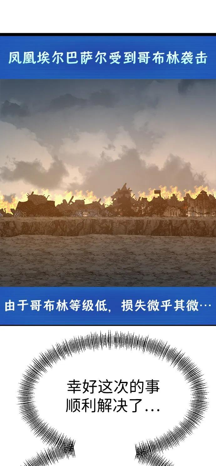 第20话 第77页