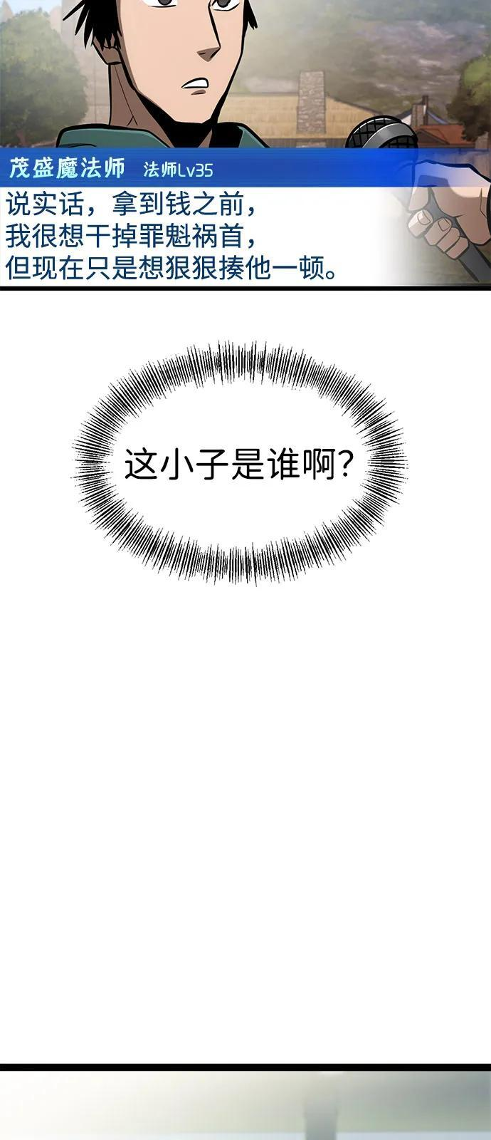 第20话 第80页