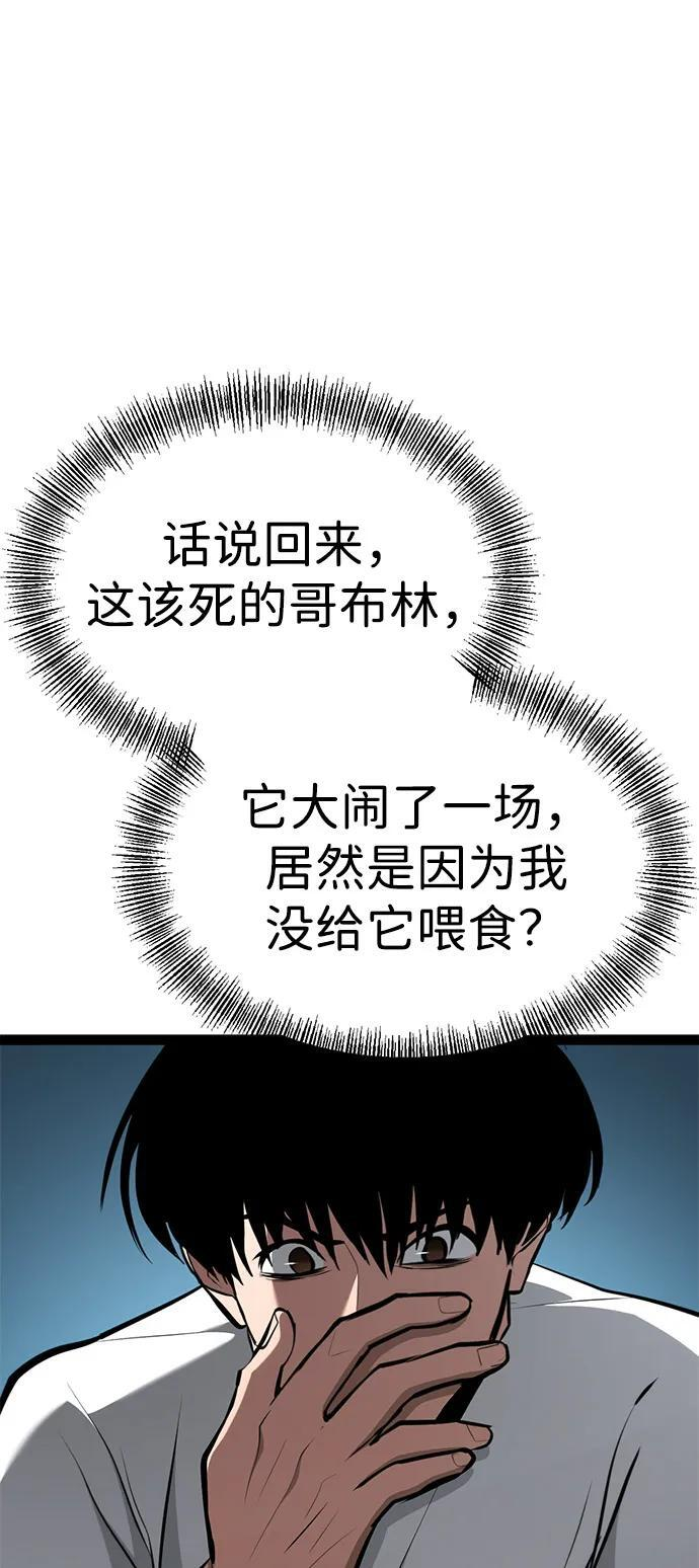 第20话 第82页
