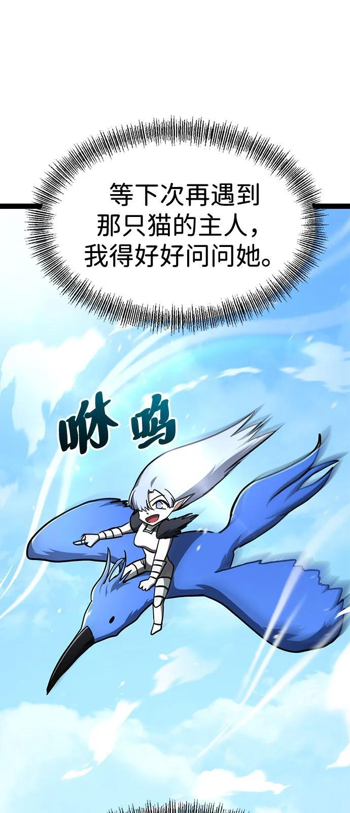 第20话 第84页
