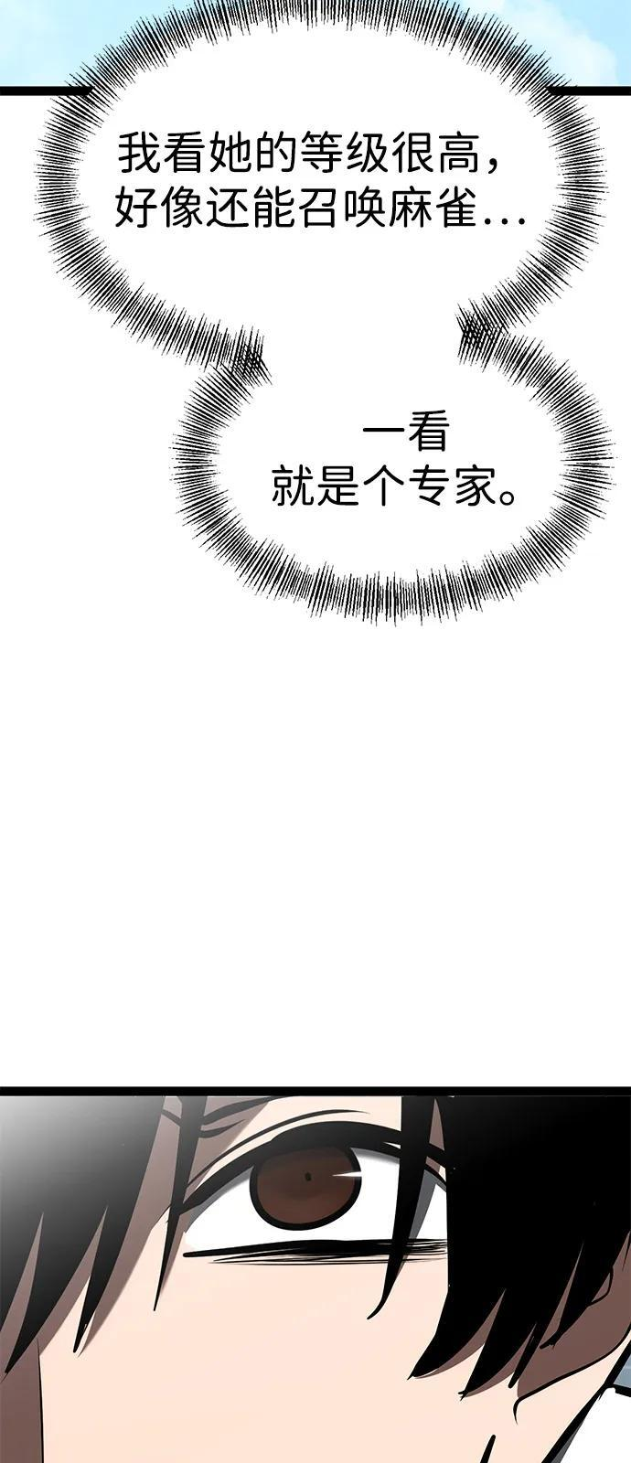 第20话 第85页