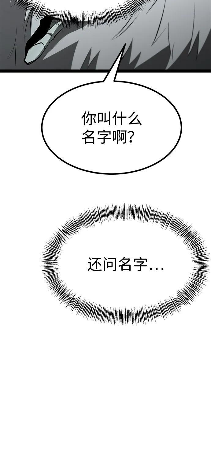 第20话 第88页