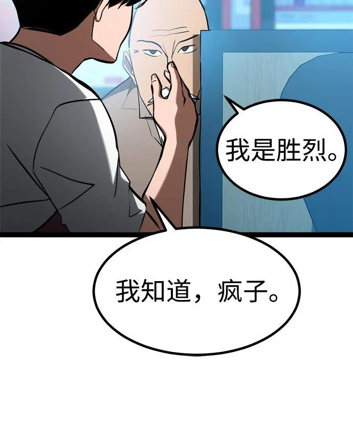 第20话 第90页