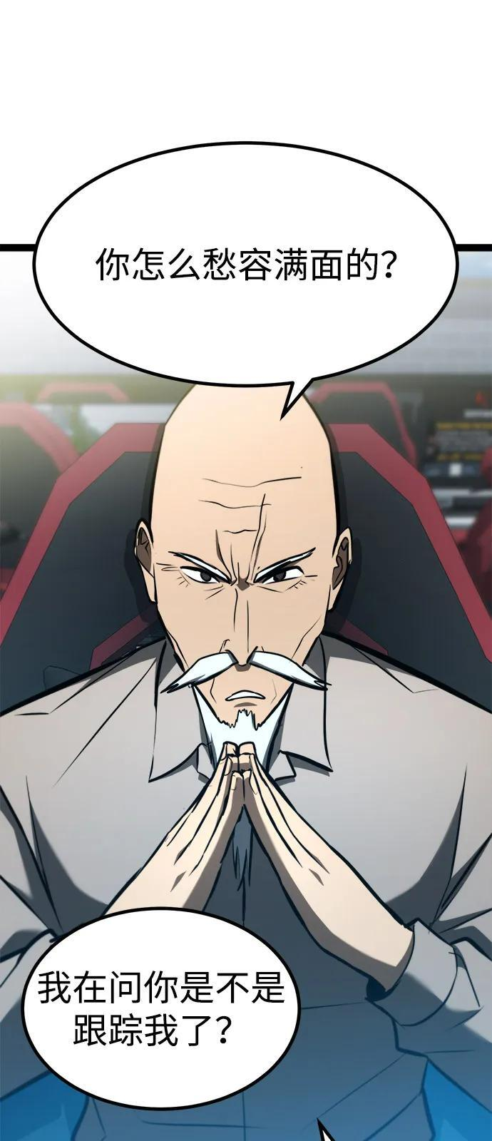 第20话 第92页