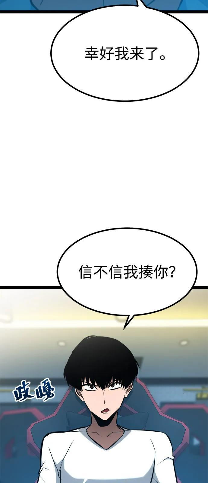 第20话 第93页