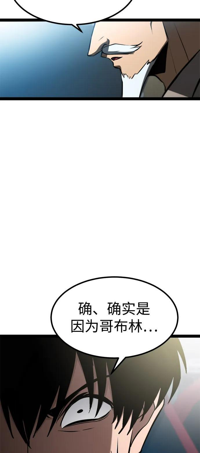第20话 第95页