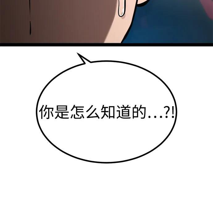 第20话 第96页