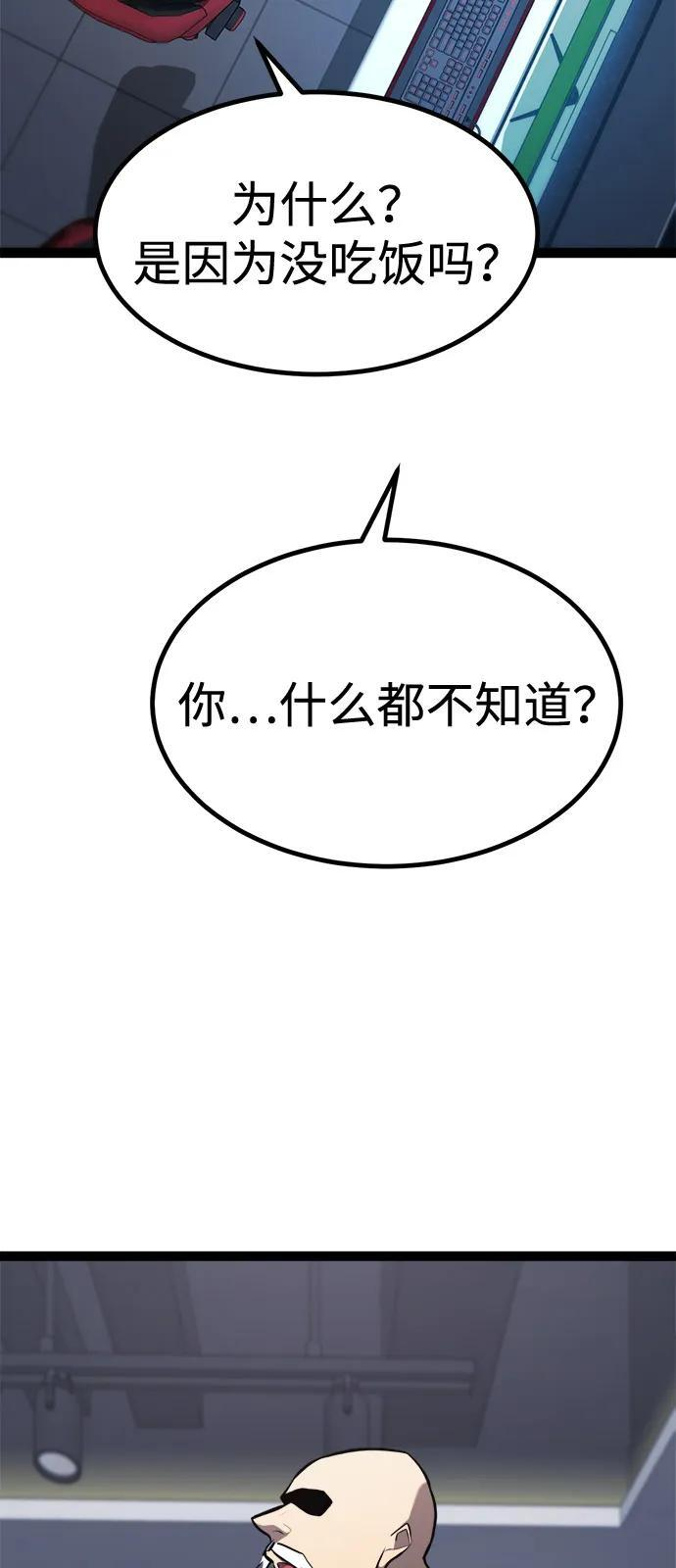 第20话 第99页