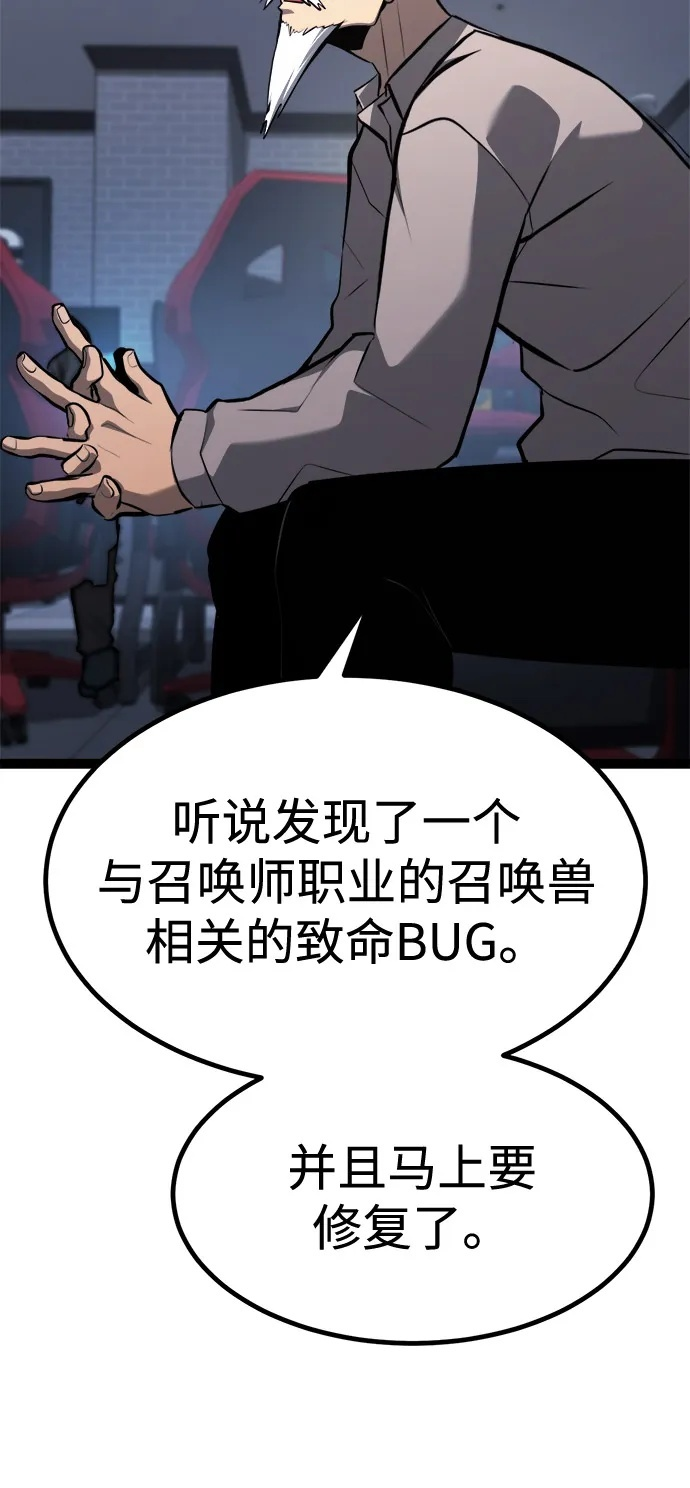 第20话 第100页