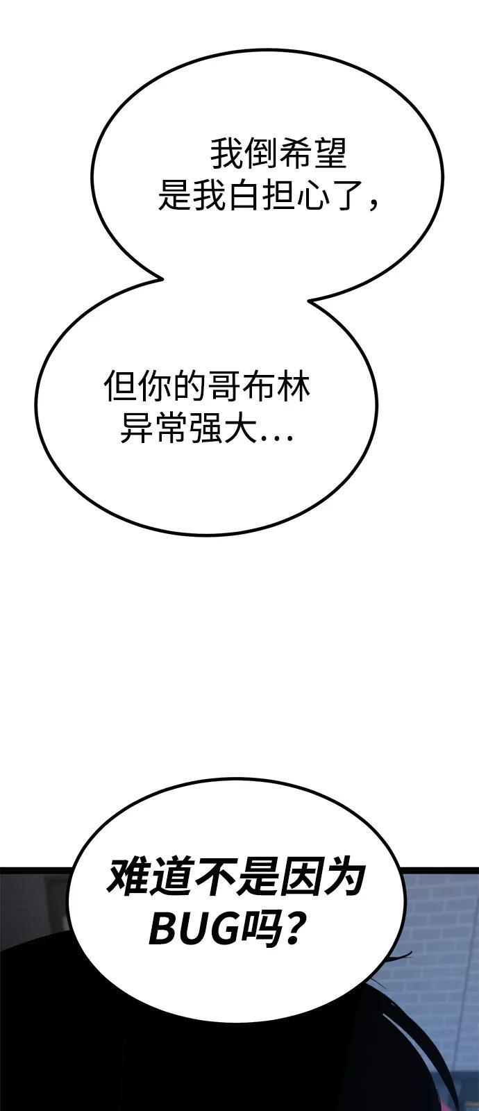第20话 第101页