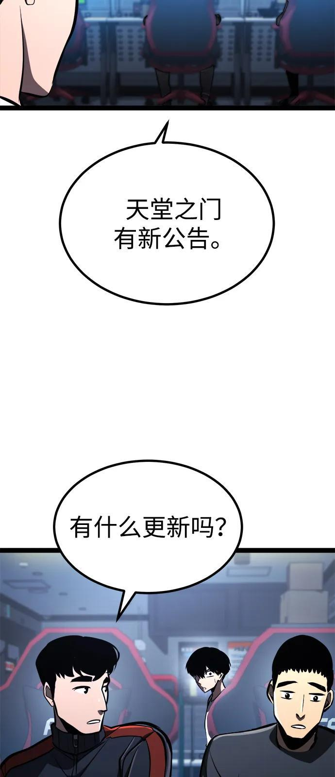 第20话 第105页