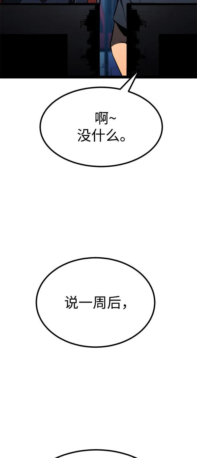 第20话 第106页