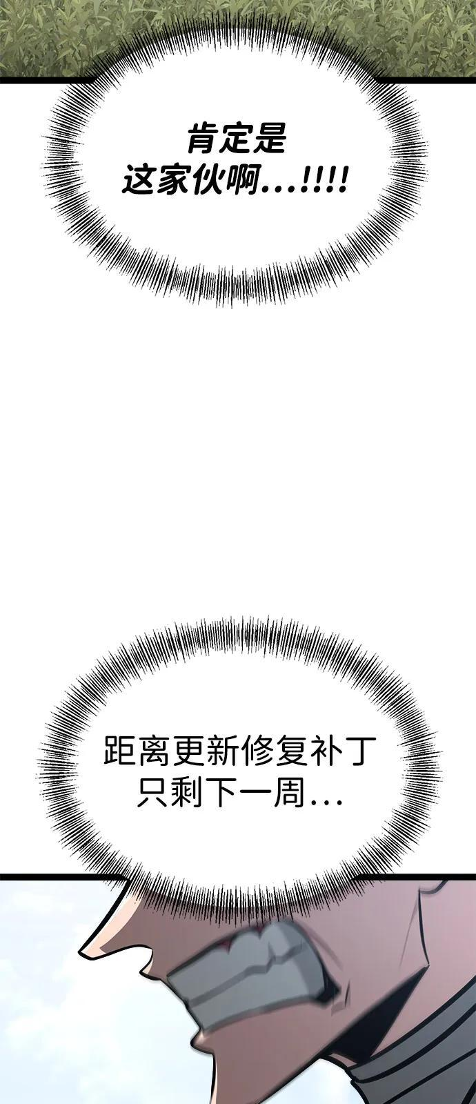 第20话 第118页