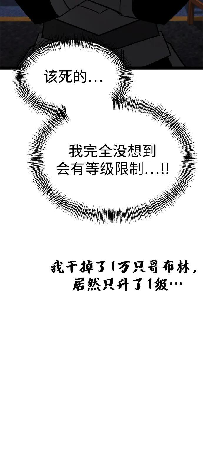 第21话 第3页