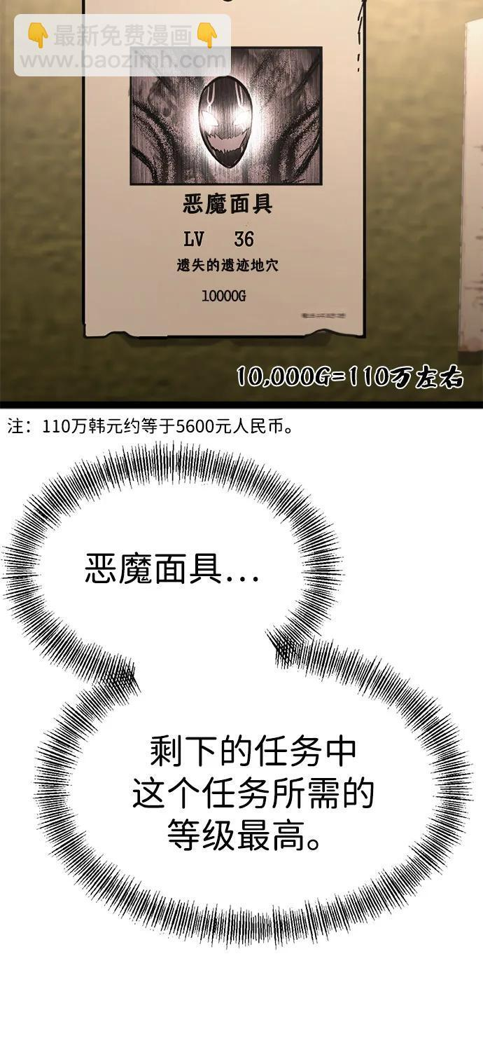 第21话 第7页