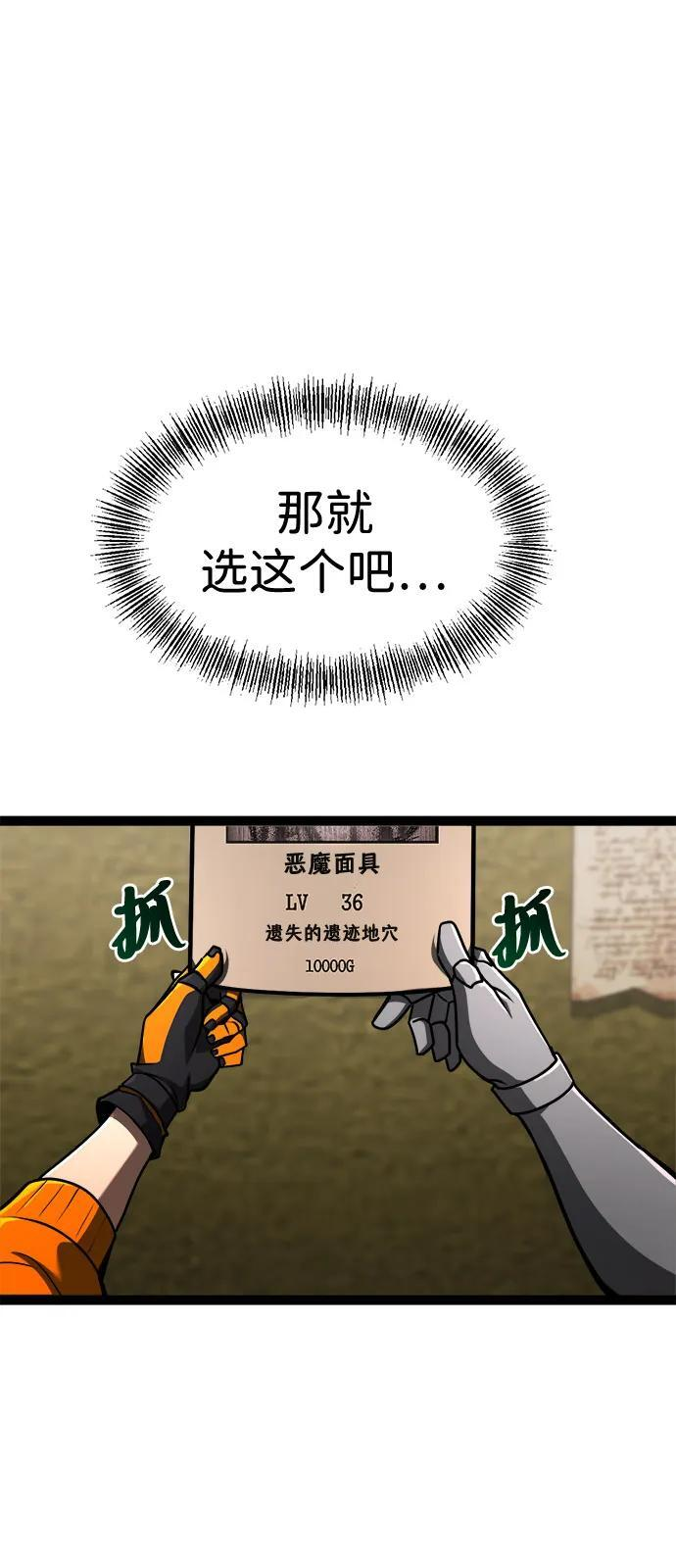 第21话 第8页
