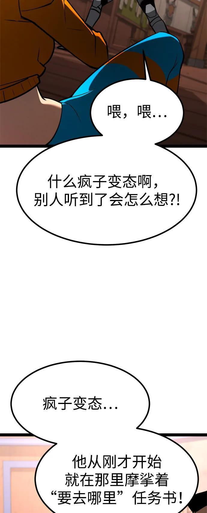 第21话 第12页